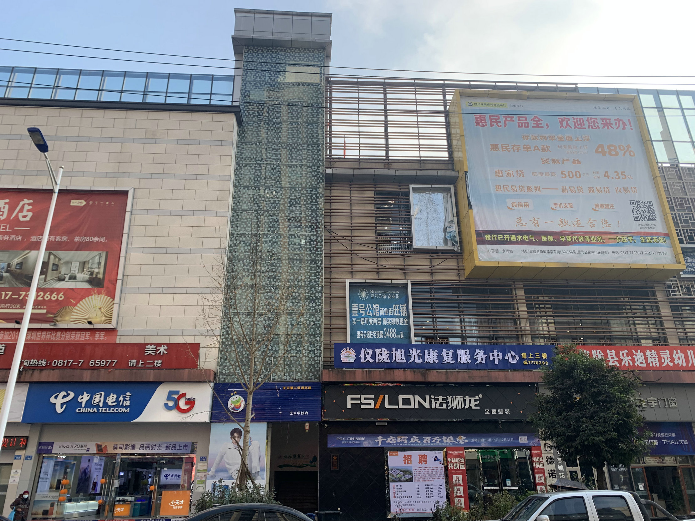 德益阳光仪陇校区